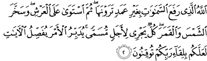 In the very first ayat, it addresses this by saying it is the fault of the people for rejecting the quran. Surat Ar Ra D Ayat 1 43 Al Qur An Dan Terjemahan