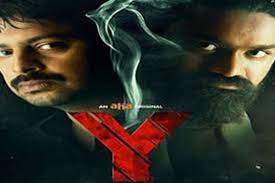 Though 2020 forced everyone indoors, the rise of ott platforms to glory was also the year that witnessed it. Ott Review Y Telugu Film On Aha 123telugu Com