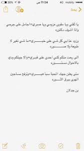 Etiqueta جدلان En Twitter