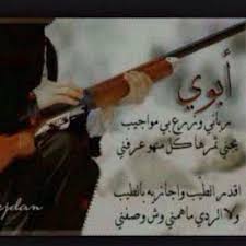 بنت الشيوخ Alhrtia12345 Twitter