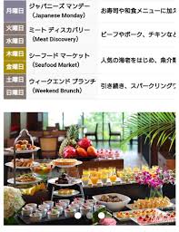ハイアット リージェンシー 沖縄 ランチ クーポン