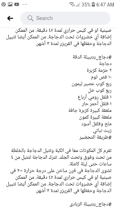 epingle par ناديه صعب sur شهيوات بنت حليمه