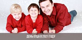 Красные носят, если отец жив, и белые, если отец умер. Den Otca V 2021 Godu Kogda Budet Data Mezhdunarodnyj V Rossii