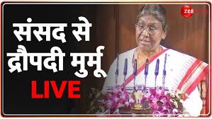 Draupadi Murmu Parliament Speech Today: संसद भवन से द्रौपदी मुर्मू लाइव |  Winter Session 2024