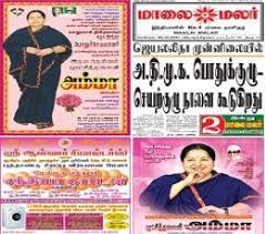 Murasoli Epaper Todays Murasoli Tamil Newspaper Suddenly i'm not half the man i used to be, there's a shadow hanging over me. murasoli epaper todays murasoli tamil