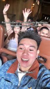เล่น Big Grizzly Mountain กรี๊ดขนาดไหน . #biggrizzlymountainrunaway  #hongkongdisneyland #ฮ่องกงดิสนีย์แลนด์ #รีวิวเครื่องเล่นดิสนีย์แลนด์