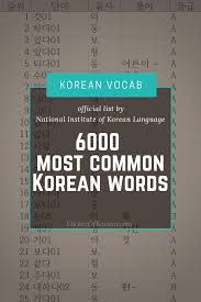 In a syllabary, each character represents a syllable, for instance, and logographic systems use characters to represent words, morphemes, or other semantic units. 6000 Most Common Korean Words I Found The Official List Korean Words Korean Words Learning Korean Language Learning