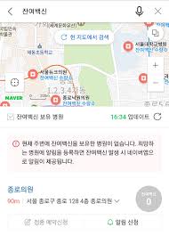 그리고 오늘 노쇼백신(잔여백신) 네이버,다음에서 처음으로 신청 받는 날이라 시스템 오류가 좀 생기는듯 합니다. Nmq7vqdeympucm