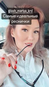 Mari Lash, улица им. Героя Яцкова, 28, Краснодар — 2ГИС