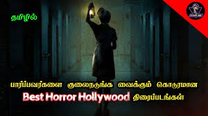 Whether you like tamil horrors or tamil thrillers, you'll find them all at the biggest horror movie database online. Download Best Horror Hollywood Movies In Tamil Dubbed Be