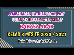 Soal dan kunci jawaban pat bahasa arab kelas 8. Latihan Soal Bahasa Arab Pat Uas Kelas 8 Mts Semester 2 Beserta Jawaban Youtube
