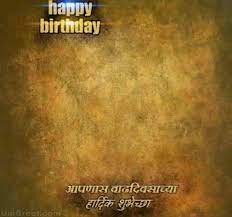 Background Photo Editing Picsart Happy Birthday Images Hd Get Images Two On the occasion of your birthday, you can make birthday photo editing through picsart mobile. background photo editing picsart happy