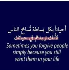 حكم وامثال باللغة الانجليزية مع الترجمة صور امثال واقوال جميلة بالانجليزي موقع حصرى in 2021 forgiveness proverbs life