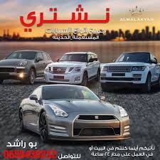اعلان نشتري جميع أنواع السيارات مهما كانت حالتها ومن أمام بيتك وفي كافة أنحاء الأمارات والدفع نقدا خدمة 24 ساعة طوال أ Bmw Car Bmw Car