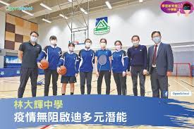 Search for text in url. æž—å¤§è¼ä¸­å­¸ç–«æƒ…ç„¡é˜»å•Ÿè¿ªå¤šå…ƒæ½›èƒ½ æ˜Žæ ¡ç¶² å…¨æ¸¯å¹¼ç¨šåœ' å°å­¸ ä¸­å­¸åŠåœ‹éš›å­¸æ ¡è³‡è¨Šå¹³å°