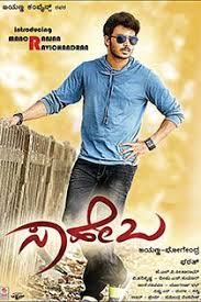 Saheba 2017 Kannada Movie Online In Hd Einthusan Manoranjan Ravichandran Shanvi Srivastava Directed By Bharath Kannada Movies Online Kannada Movies Movies