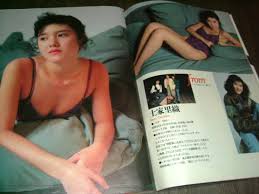 週刊プレイボーイ1988年2冊◇倉橋のぞみ島田陽子桂木麻也子かがみ愛仙道