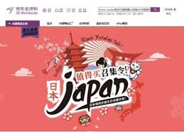 Your codespace will open once ready. ä¸­å›½å¤§æ‰‹ã®ç›´è²©åž‹ãƒãƒƒãƒˆé€šè²©ä¼šç¤¾ äº¬æ± ã‚¸ãƒ³ãƒ‰ãƒ³ ã®è¶Šå¢ƒecã‚µã‚¤ãƒˆ äº¬æ±å…¨çƒè³¼ Jd Worldwide ã¨æˆ¦ç•¥çš„æ¥­å‹™ææº Ferret