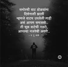 Pin By Nilesh Gitay On Marathi Quotes Marathi Quotes Jokes Quotes Queen Quotes