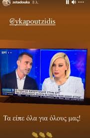 Ετικέτες αλεξησ κουγιασ,γιωργοσ καπουτζιδησ,δημητρησ λιγναδησ,κατερινα καινουργιου. Dvpxraw5ljivlm