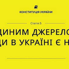 Весь основний закон складається з 15 розділів і 161 статті. Den Konstituciyi Ukrayini 2017 Svyatkova Programa Kalendar Podij U Karpatah 2019