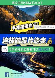 用手机拍照 卖图都可以月入5万 喜欢拍照的朋友机会来了 maomaochia book cover comic books comic book cover