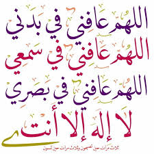 Pin By Nadia Hilali On الدعاء Islamic Quotes Wallpaper Islamic Art Calligraphy Islamic Messages