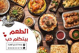 بلكون رهط - בלקון רהט