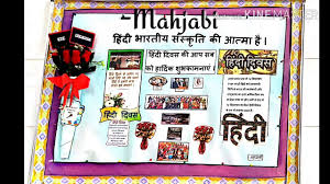 Chart For Hindi Diwas