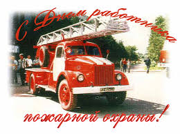 В 2004 году 27 августа тем же. Krasivye Kartinki S Dnem Pozharnoj Ohrany 2021 30 Foto Prikolnye Kartinki I Yumor