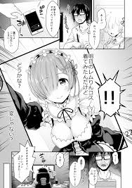 Reゼロから始める異世界生活】ゼロから始めるコスプレ生活 - 同人誌 - エロ漫画 momon:GA（モモンガッ!!）