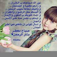 نور الله صباحكم t shirts for women arabic quotes quotes