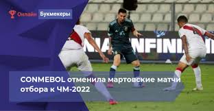 Ближайшие матчи чемпионат мира 2022. Martovskie Matchi Otbora K Chempionatu Mira 2022 V Yuzhnoj Amerike Otmeneny