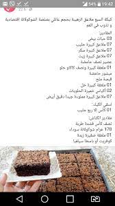 Pin By Refka Ksouri On Gateau Chocolat Blanc Yummy Food Dessert Cookout Food Save Food