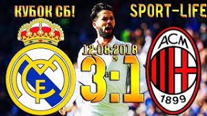 Real madrid club de fútbol) — испанияның футбол клубы, фифа көрсеткіштері бойынша xx ғасырдың ең үздік клубы. Real Madrid Milan 3 1 Obzor Matcha Hd Real Madrid Milan 3 1 Highlights Youtube