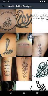 Arabic tattoo designs on hip: Arabic Tattoo Designs For Android Apk Download