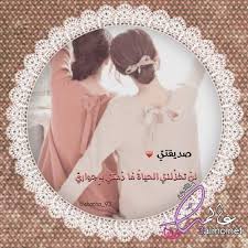 صور تعبر عن الحب بين الاصدقاء صداقة الاوفياء بالعبارات مصورةtestصور تعبر عن الحب بين الاصدقاء صد Women S Top Women Ruffle Blouse