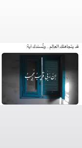 بنات صور جميلات سناب جات صور بنات رمزيات بنات رمزيات صور سناب رمزيات محجبا funny arabic quotes quotations words