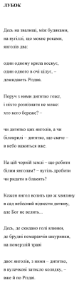 Check spelling or type a new query. Ukrainian Poems