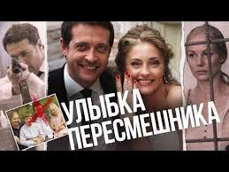 смотреть фильм когда его совсем не ждешь 2 серия Ulybka Peresmeshnika Serial Seriya 11 Iz 16 Feniks Kino Melodrama Youtube Serialy Filmy Kinoteatr