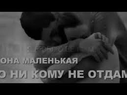 скачать минусовку песни я люблю тебя мама белый день Denis Lirik No Ya Lyublyu Eyo Tak Silno Mam Minusovka