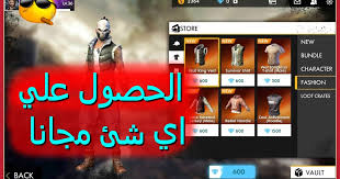 برنامج تهكير حسابات فورت نايت تهكير لعبة فورت نايت Fkr5lifhs7iwym