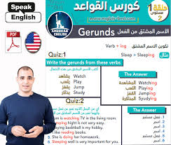 تحميل كورس Zamericanenglish في تعلم الانجليزية المستوى التاني Pdf