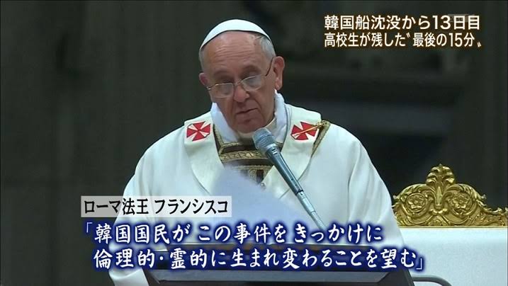 「ローマ法王 韓国」の画像検索結果