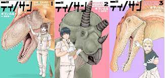 Dinosan DINOSAURS SANCTUARY Vol.1-3 Japanese Manga Comic Book ディノサン | eBay