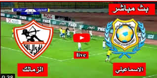 قل كلمتك عن المباراة في. Ø¨Ø« Ù…Ø¨Ø§Ø´Ø± Ù…Ø¨Ø§Ø±Ø§Ø© Ø§Ù„Ø²Ù…Ø§Ù„Ùƒ ÙˆØ§Ù„Ø¥Ø³Ù…Ø§Ø¹ÙŠÙ„ÙŠ Al Zamalek Vs Ismaily ÙÙŠ ÙƒØ§Ø³ Ù…ØµØ± Ø§Ù„Ø­Ù‚ÙŠÙ‚Ø© Ø³Ø¨ÙˆØ±Øª