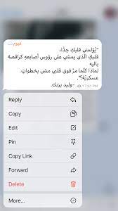 اقتباسات تلغرام اقتباسات حب quotes arabic quotes copy editing
