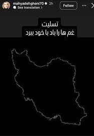 انصاف نیوز - استوری بازیگر پایتخت بعد از حضور در جشنواره
