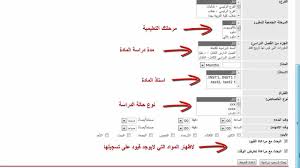 اودس بلس الاستعلام الشامل جامعة الملك عبدالعزيز. Odus Plus Ø¥Ø¶Ø§ÙØ© Ø§Ù„Ù…ÙˆØ§Ø¯ Ø¥Ù„Ù‰ Ø§Ù„Ø¬Ø¯ÙˆÙ„ Ø§Ù„Ø¯Ø±Ø§Ø³ÙŠ Youtube