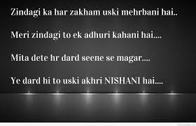 Cool Dard Shayari Wallpaper Quotes Sad Shayari In Hindi English 1600x1028 Wallpaper Teahub Io Aaj kuch kami hai tere bagair, shayari; cool dard shayari wallpaper quotes